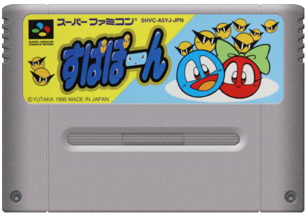 Supapoon media 5 for Super Famicom